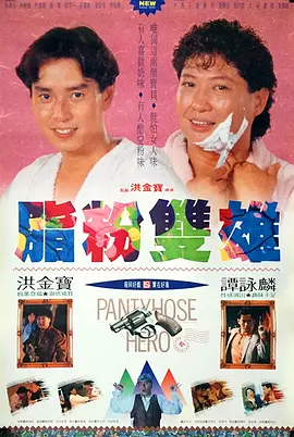 鲁大师电影在线观看